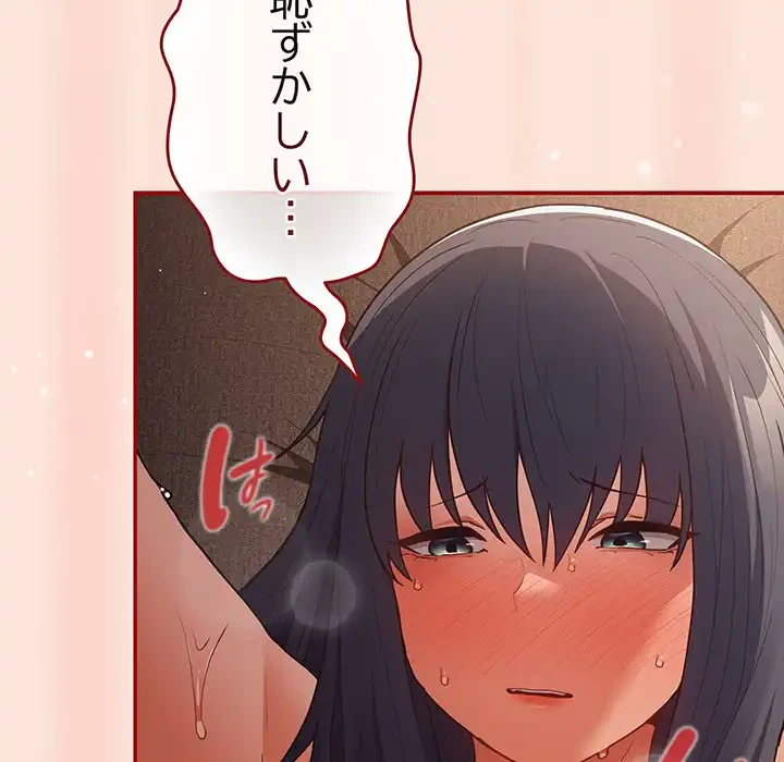 落ちこぼれをキャリーして 第98話 - 65