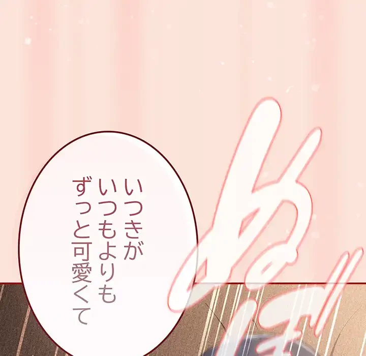落ちこぼれをキャリーして 第98話 - 71