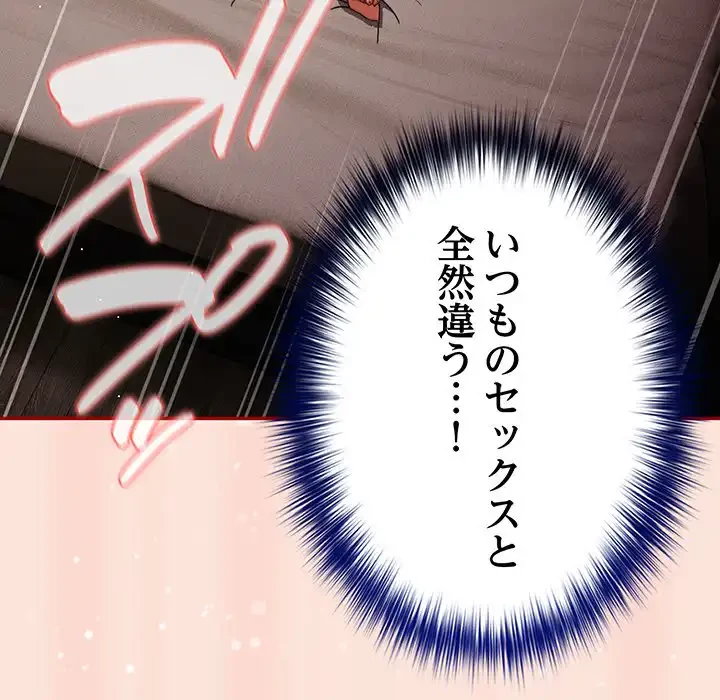 落ちこぼれをキャリーして 第98話 - 85