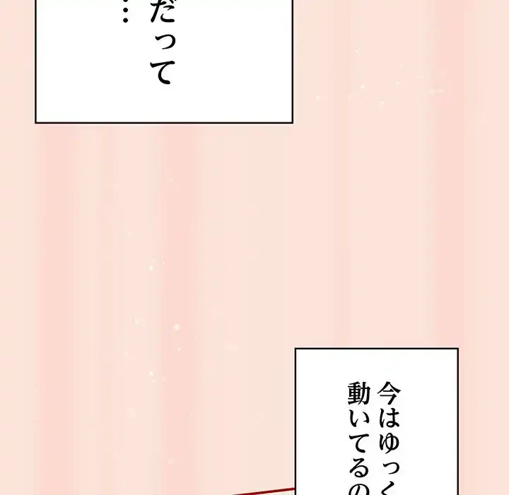 落ちこぼれをキャリーして 第98話 - 89