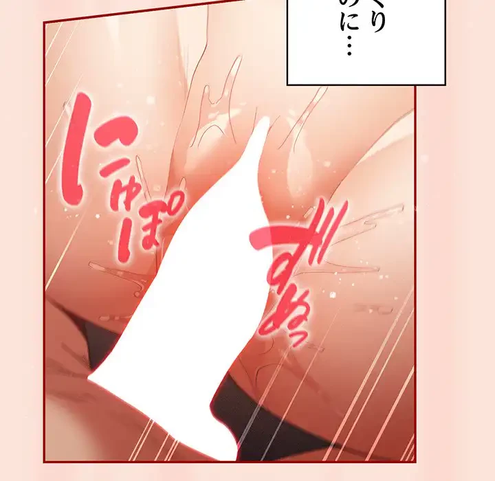 落ちこぼれをキャリーして 第98話 - 90