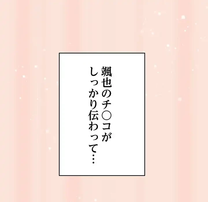 落ちこぼれをキャリーして 第98話 - 91