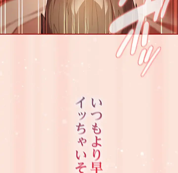 落ちこぼれをキャリーして 第98話 - 95
