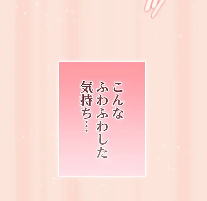 落ちこぼれをキャリーして 第98話 - 99