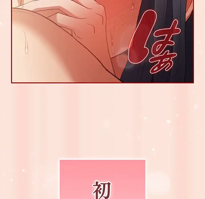 落ちこぼれをキャリーして 第98話 - 101