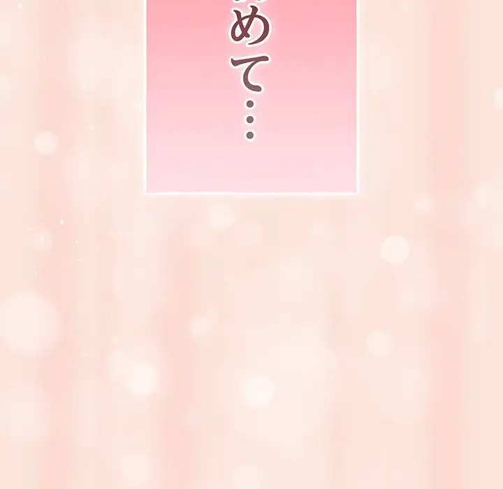 落ちこぼれをキャリーして 第98話 - 102