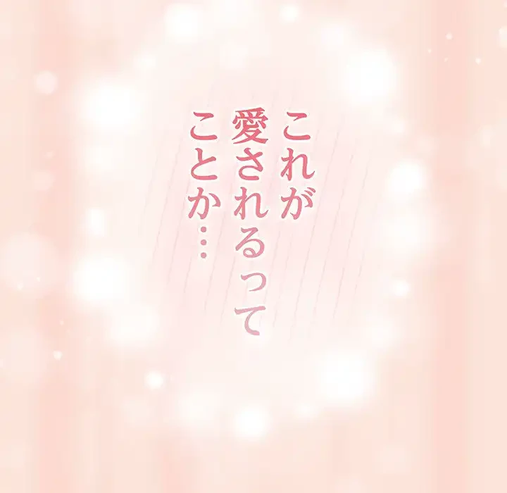 落ちこぼれをキャリーして 第98話 - 105