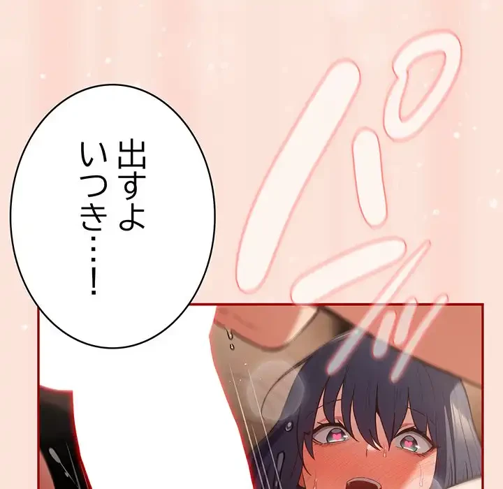 落ちこぼれをキャリーして 第98話 - 106