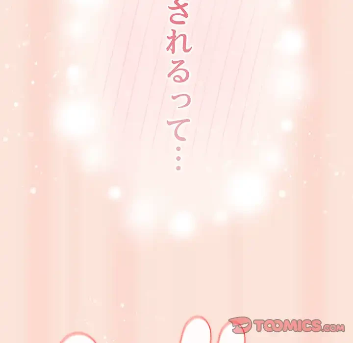 落ちこぼれをキャリーして 第98話 - 108