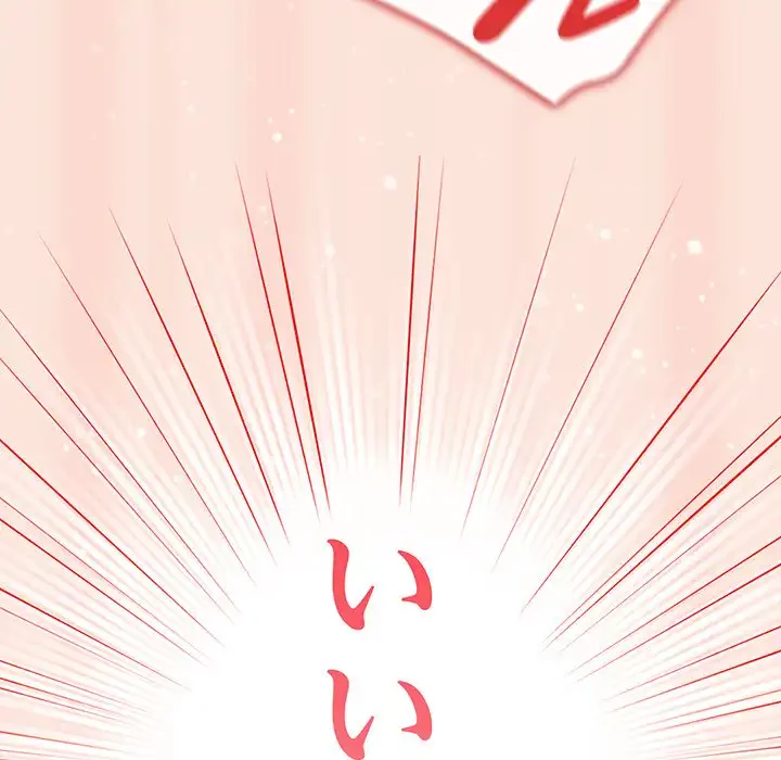 落ちこぼれをキャリーして 第98話 - 112