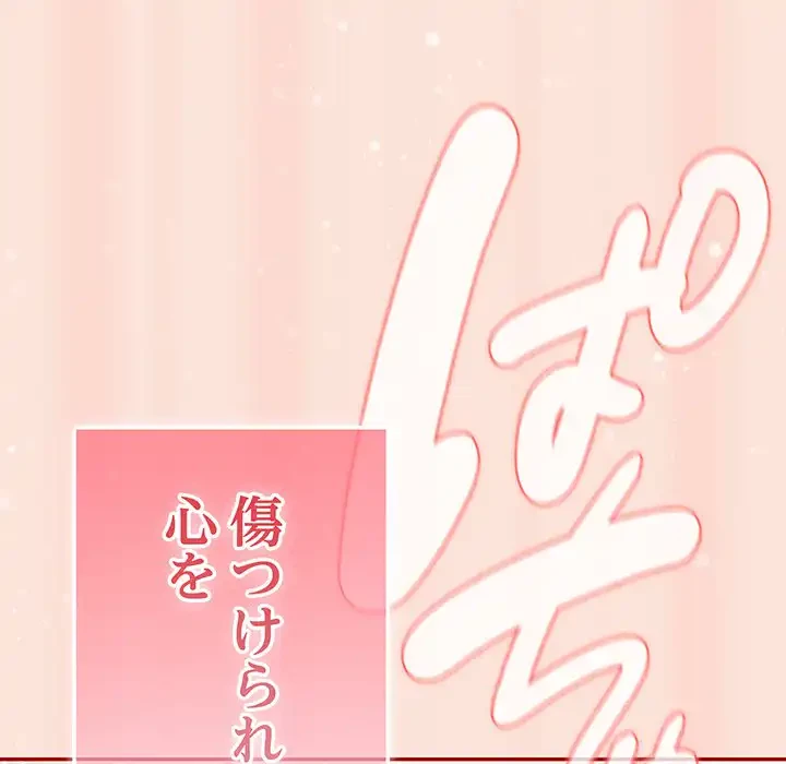 落ちこぼれをキャリーして 第98話 - 114