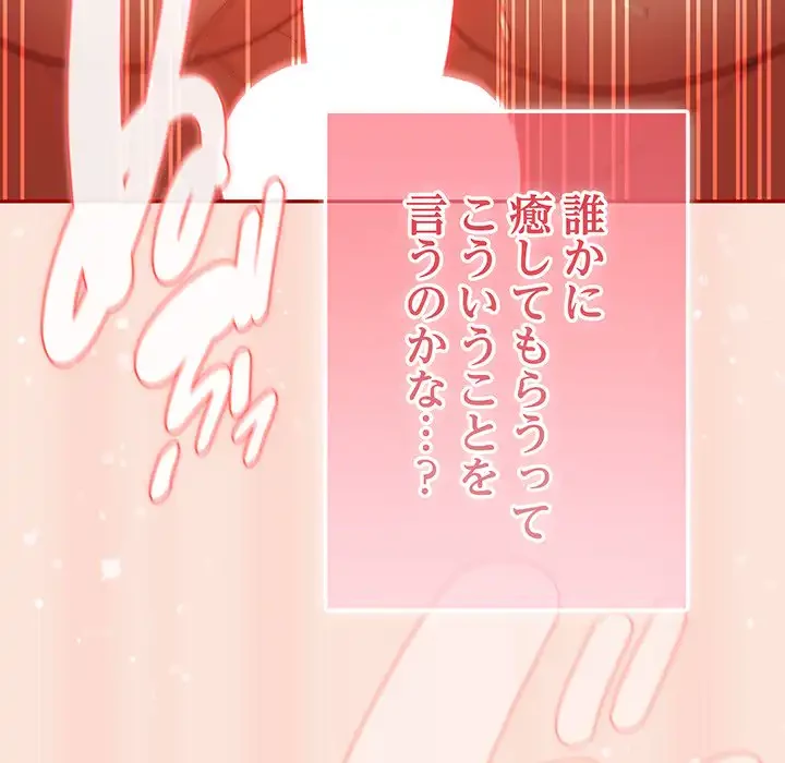 落ちこぼれをキャリーして 第98話 - 117