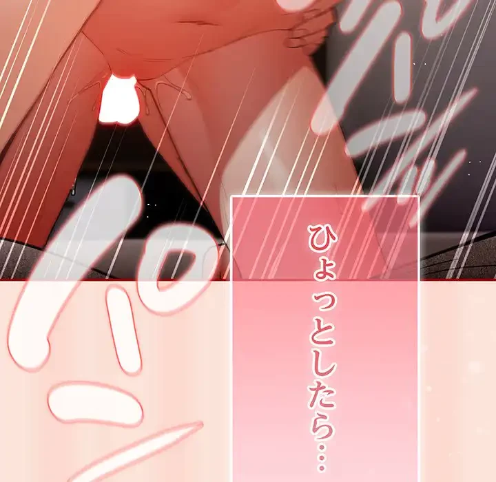 落ちこぼれをキャリーして 第98話 - 120