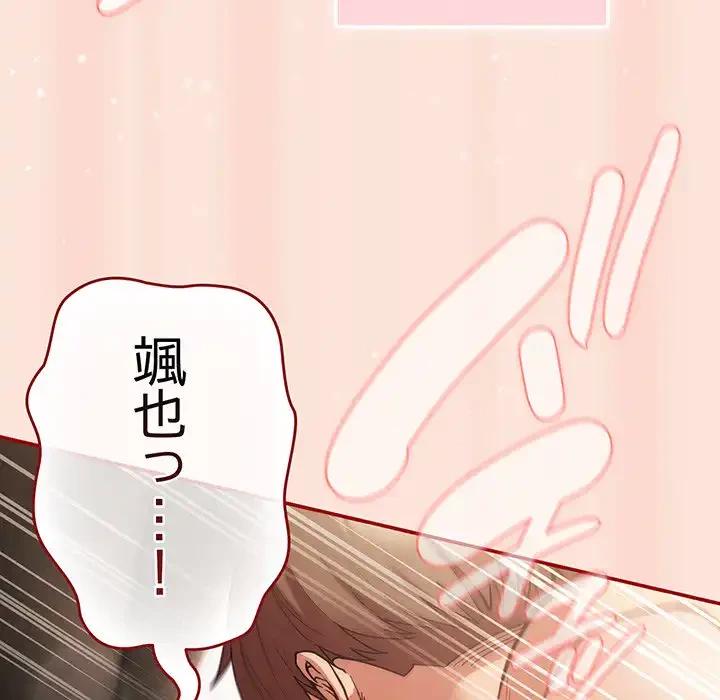 落ちこぼれをキャリーして 第98話 - 121
