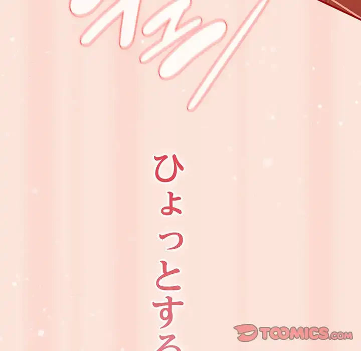 落ちこぼれをキャリーして 第98話 - 124