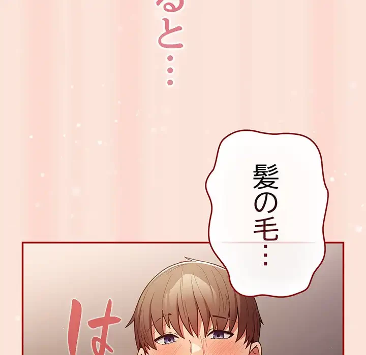落ちこぼれをキャリーして 第98話 - 125