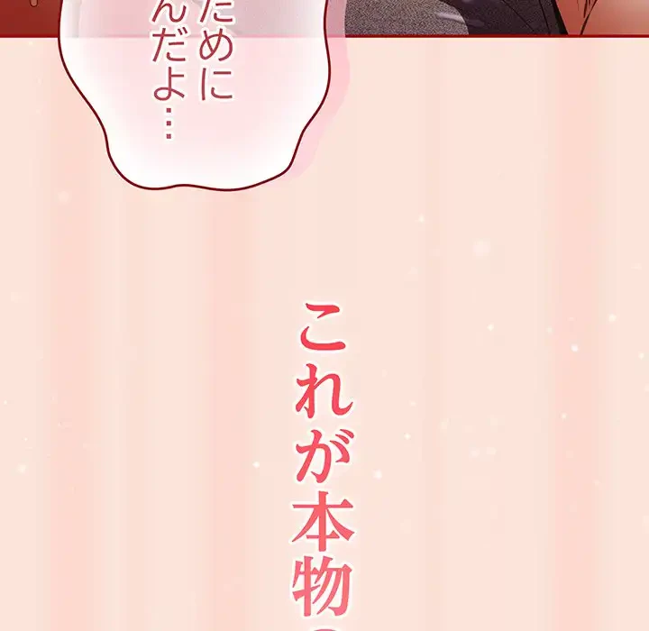 落ちこぼれをキャリーして 第98話 - 129