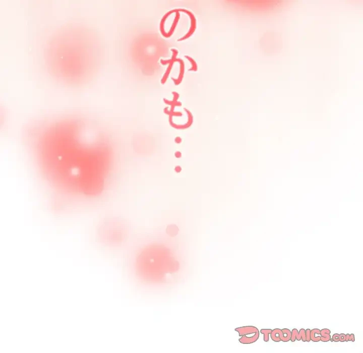 落ちこぼれをキャリーして 第98話 - 132