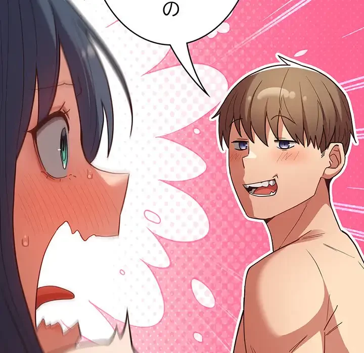 落ちこぼれをキャリーして 第98話 - 144