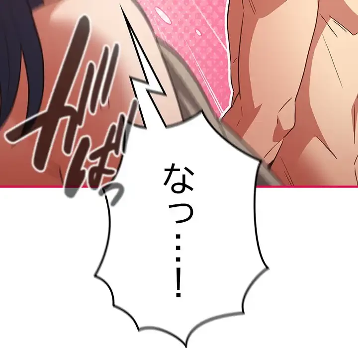 落ちこぼれをキャリーして 第98話 - 145