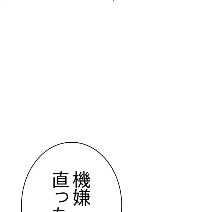 落ちこぼれをキャリーして 第98話 - 146
