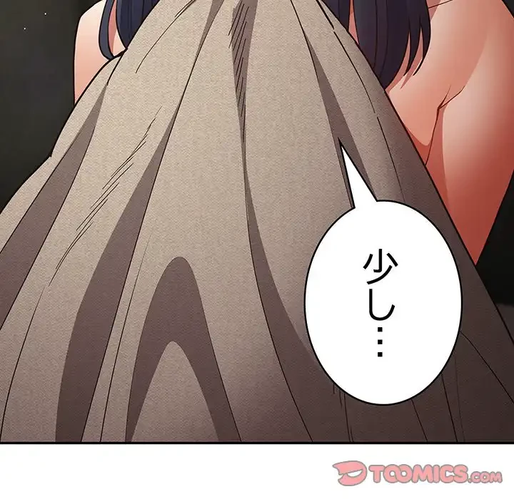 落ちこぼれをキャリーして 第98話 - 148