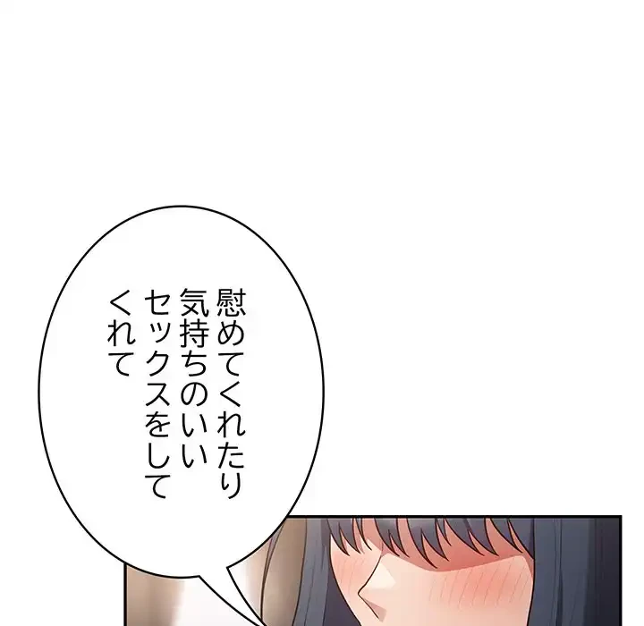 落ちこぼれをキャリーして 第98話 - 149