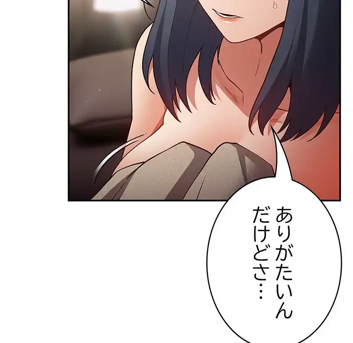 落ちこぼれをキャリーして 第98話 - 150