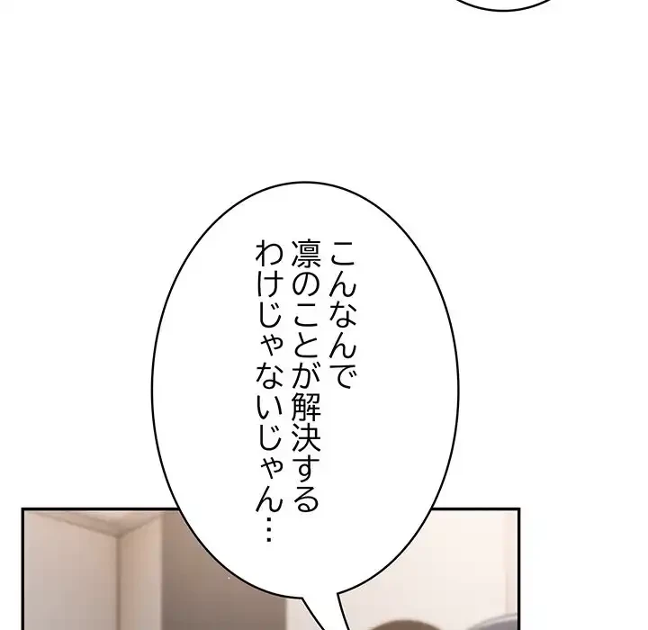 落ちこぼれをキャリーして 第98話 - 151