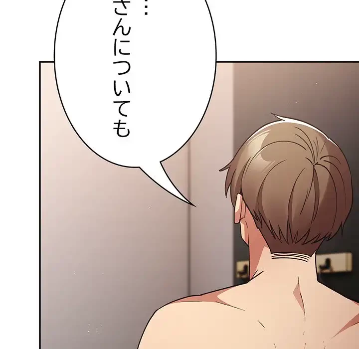 落ちこぼれをキャリーして 第98話 - 159