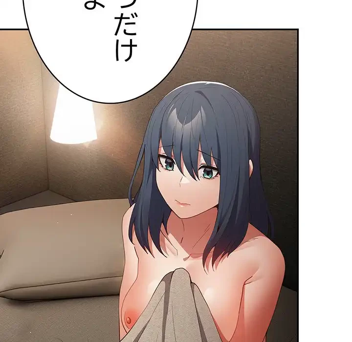 落ちこぼれをキャリーして 第98話 - 162