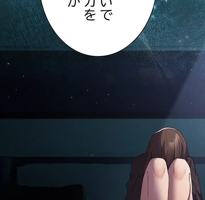 落ちこぼれをキャリーして 第98話 - 165