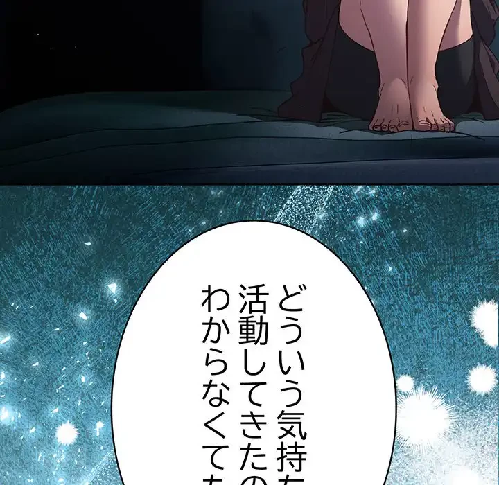 落ちこぼれをキャリーして 第98話 - 166
