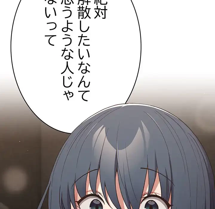 落ちこぼれをキャリーして 第98話 - 168