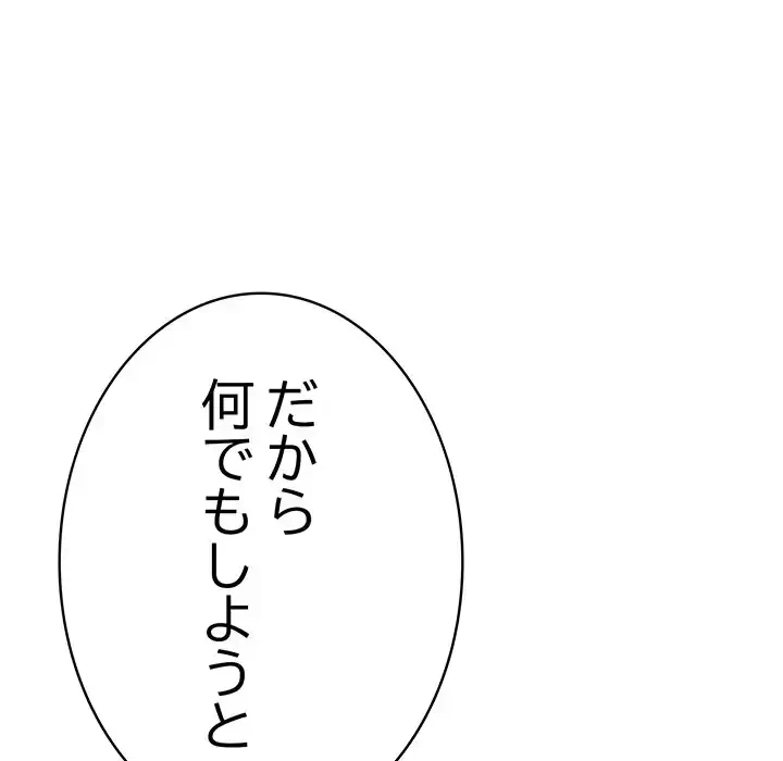 落ちこぼれをキャリーして 第98話 - 170