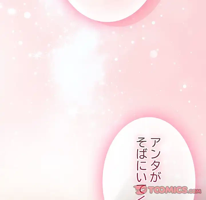 落ちこぼれをキャリーして 第98話 - 180