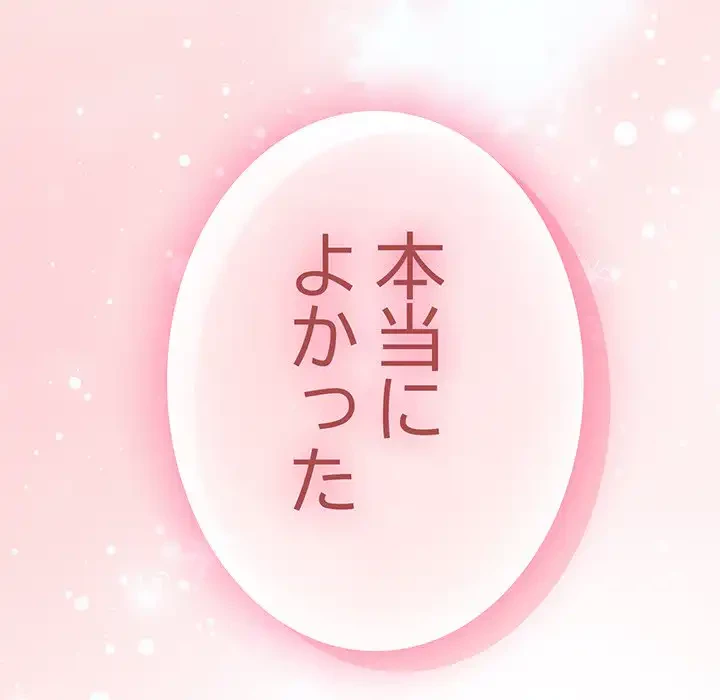 落ちこぼれをキャリーして 第98話 - 183