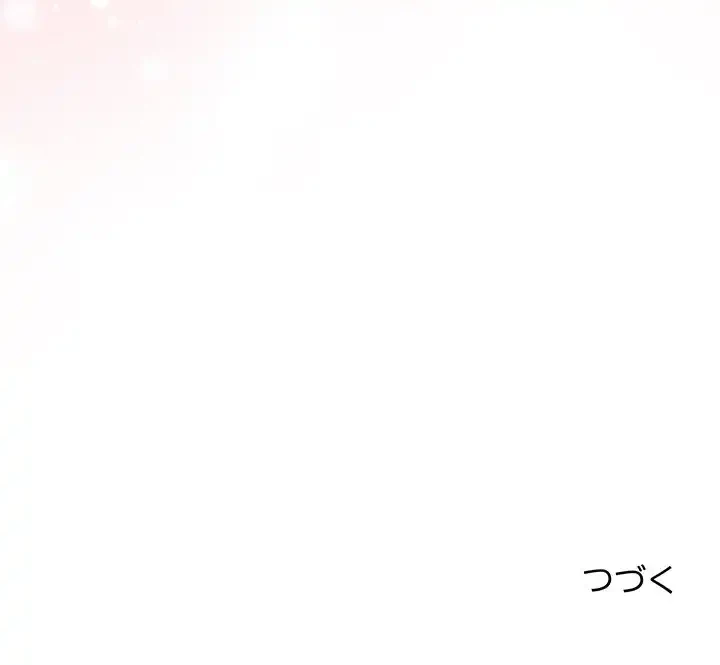 落ちこぼれをキャリーして 第98話 - 184