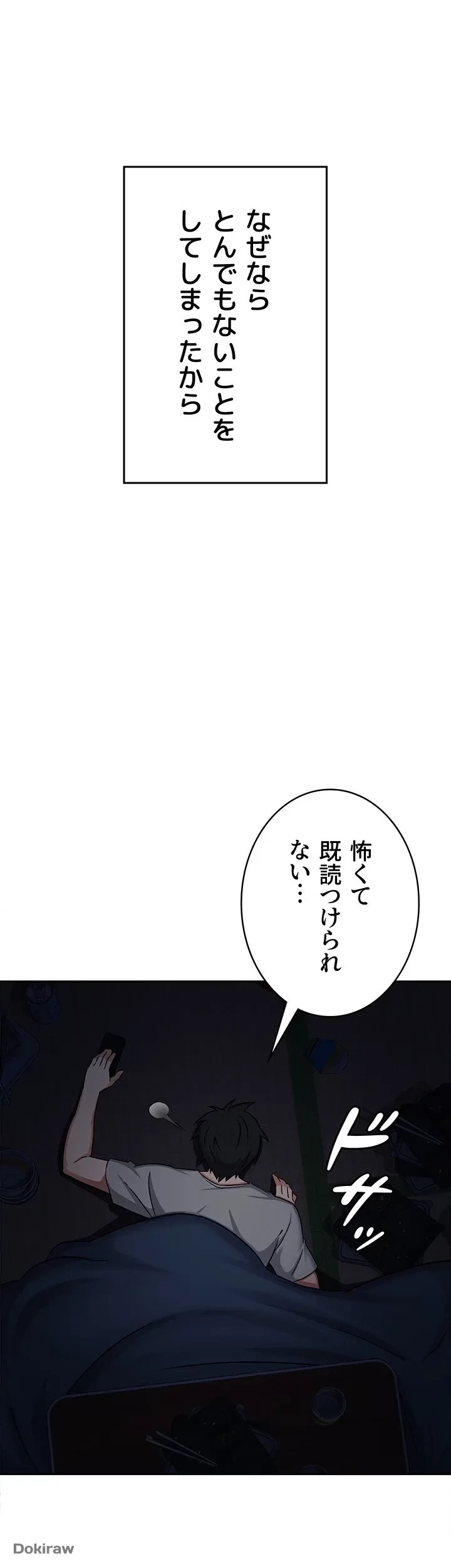 税金セッ◯ス 第1話 - 5