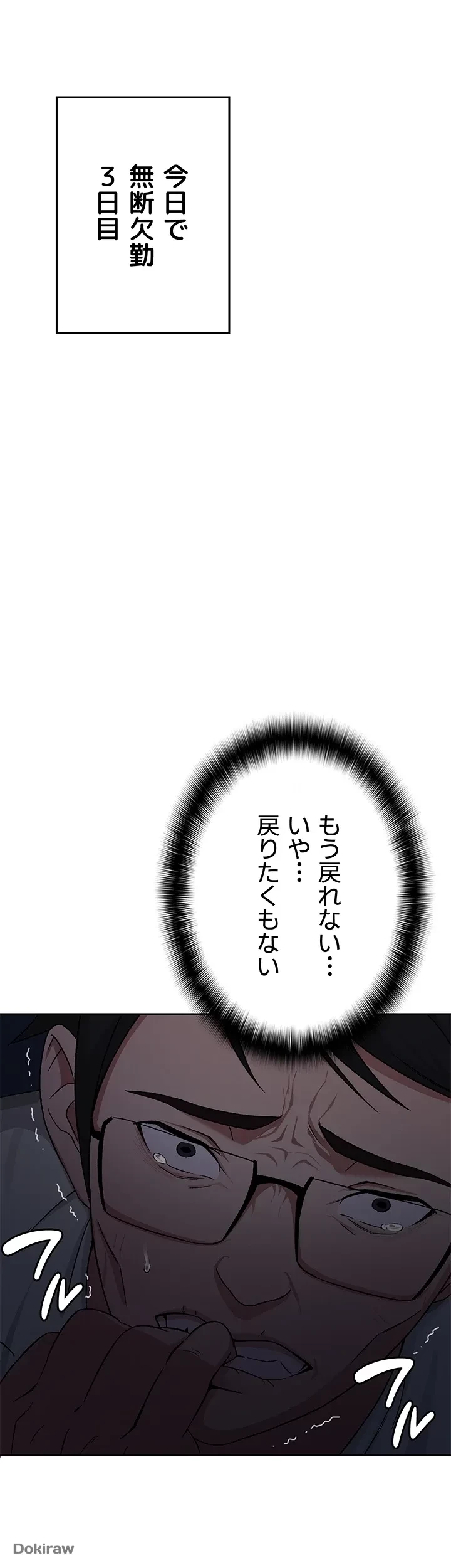 税金セッ◯ス 第1話 - 6