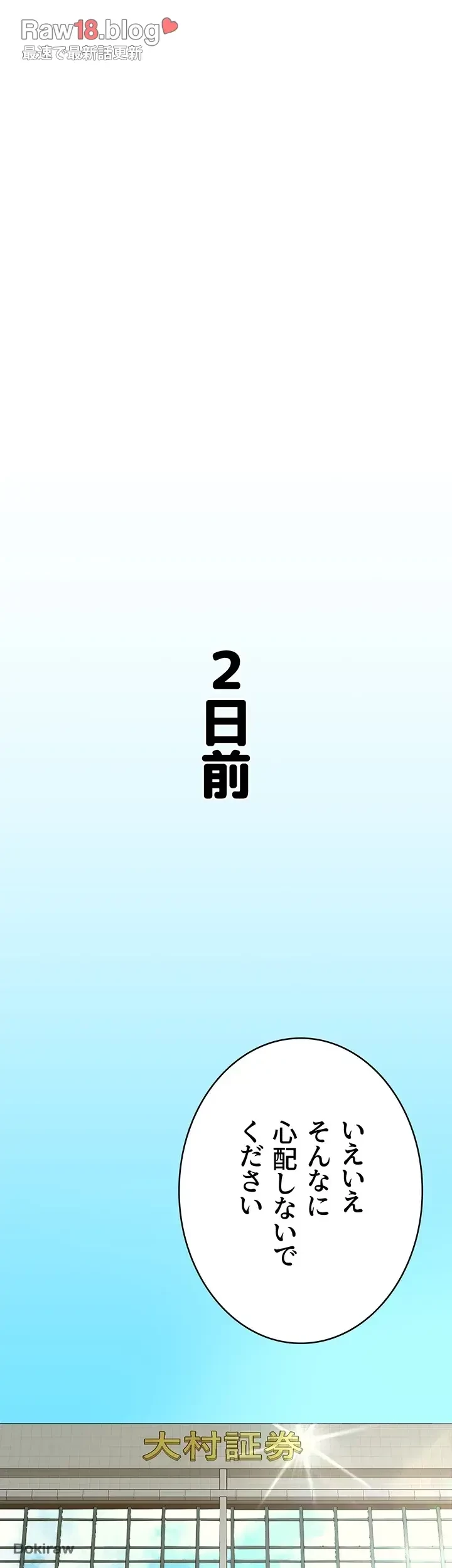 税金セッ◯ス 第1話 - 7