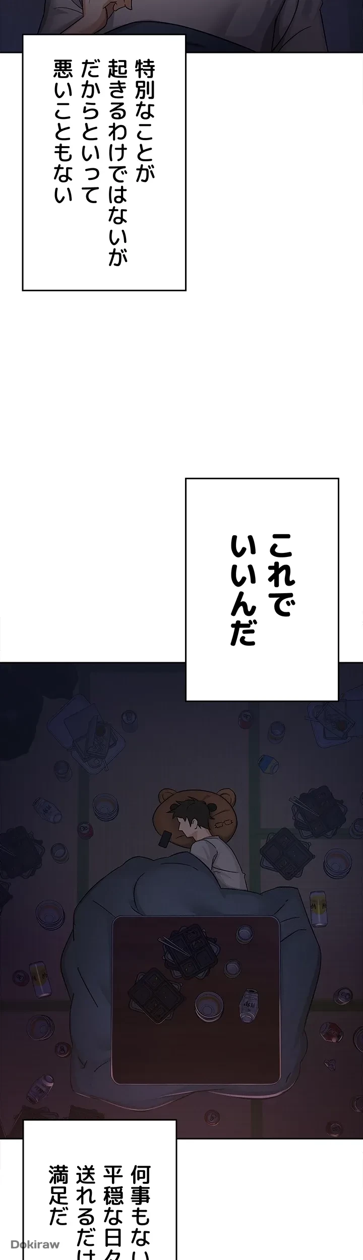 税金セッ◯ス 第1話 - 31