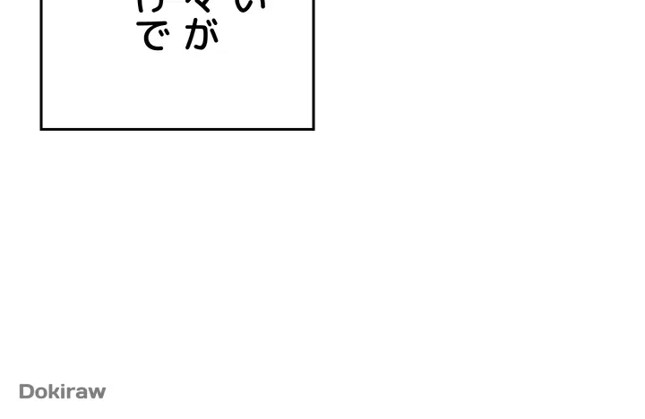 税金セッ◯ス 第1話 - 32