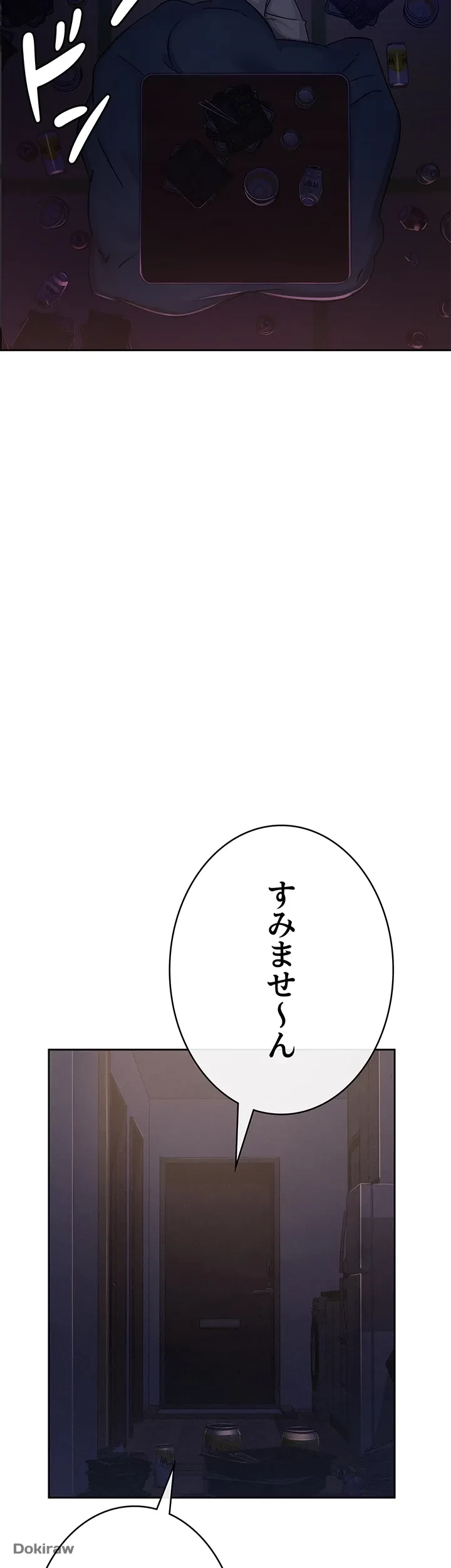 税金セッ◯ス 第1話 - 34