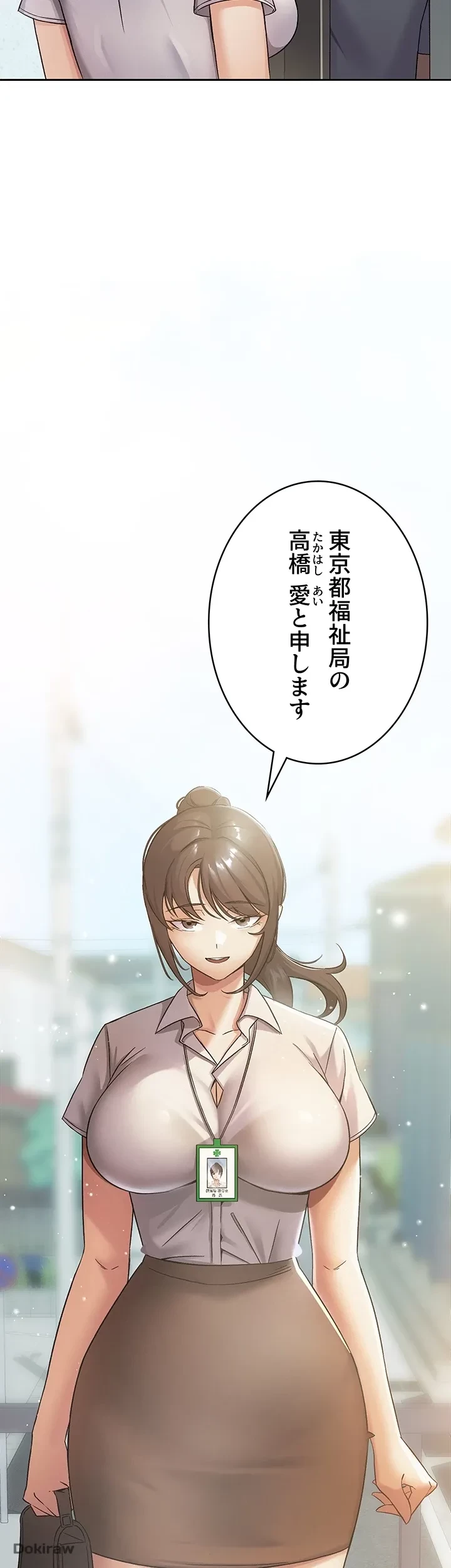 税金セッ◯ス 第1話 - 39