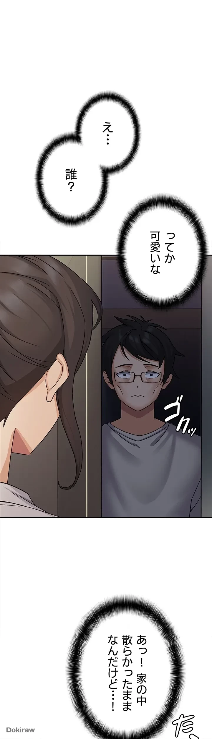 税金セッ◯ス 第1話 - 41