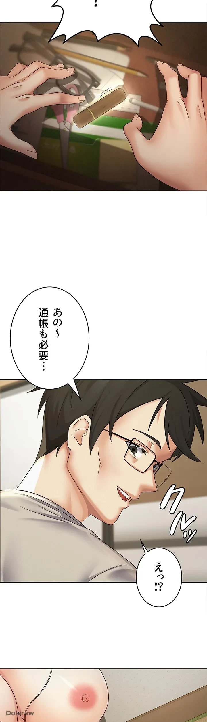 税金セッ◯ス 第1話 - 57