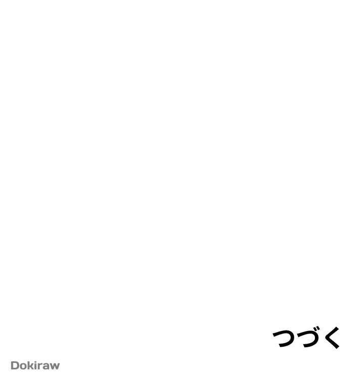 税金セッ◯ス 第1話 - 60