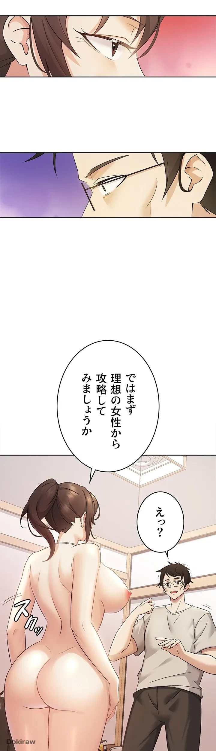 税金セッ◯ス 第2話 - 2