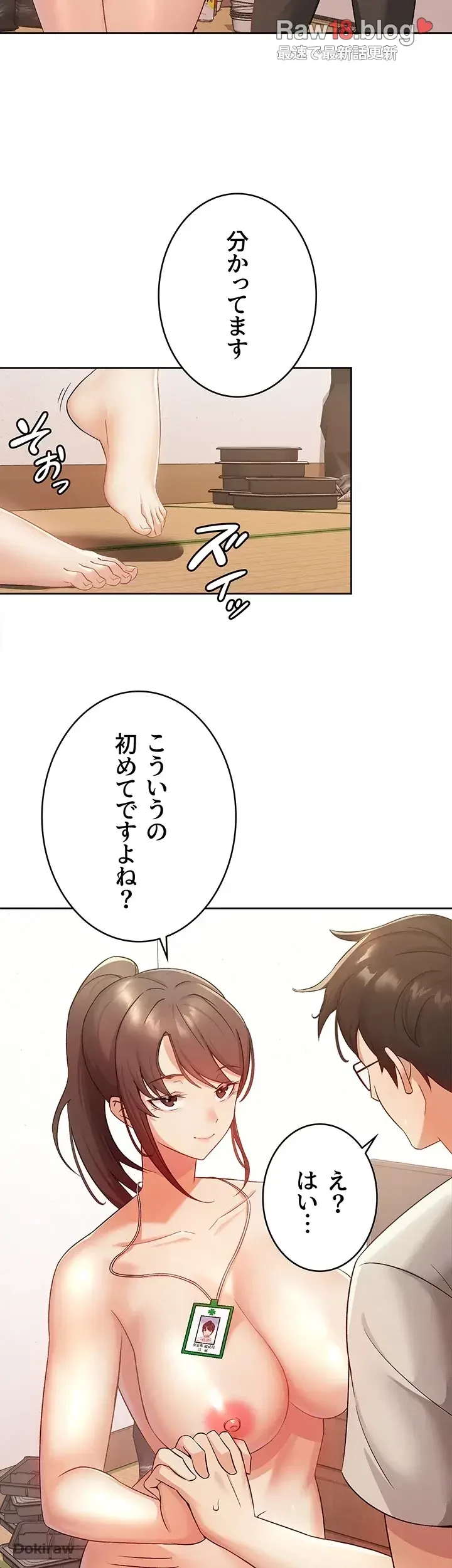 税金セッ◯ス 第2話 - 3